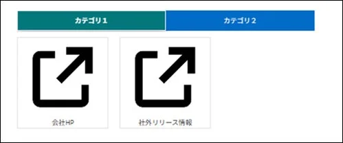 タブ切り替えリンク例