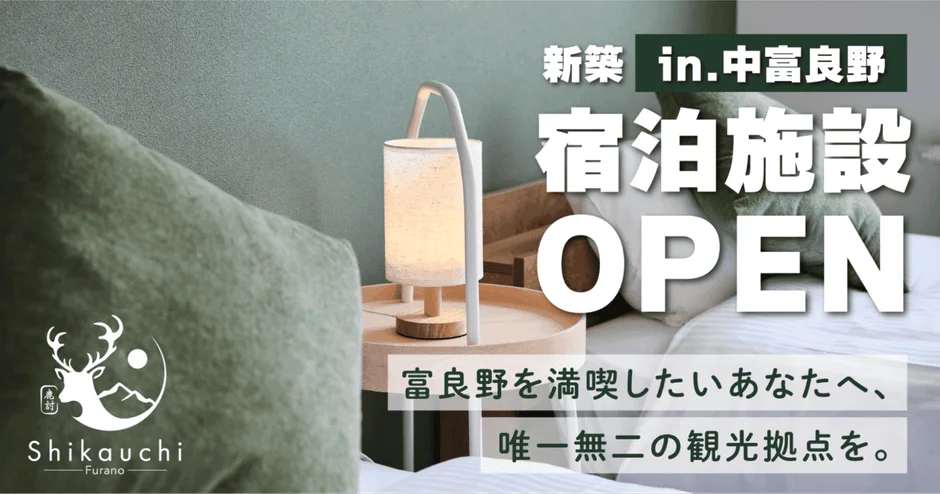 Shikauchi Furanoのベッドルーム