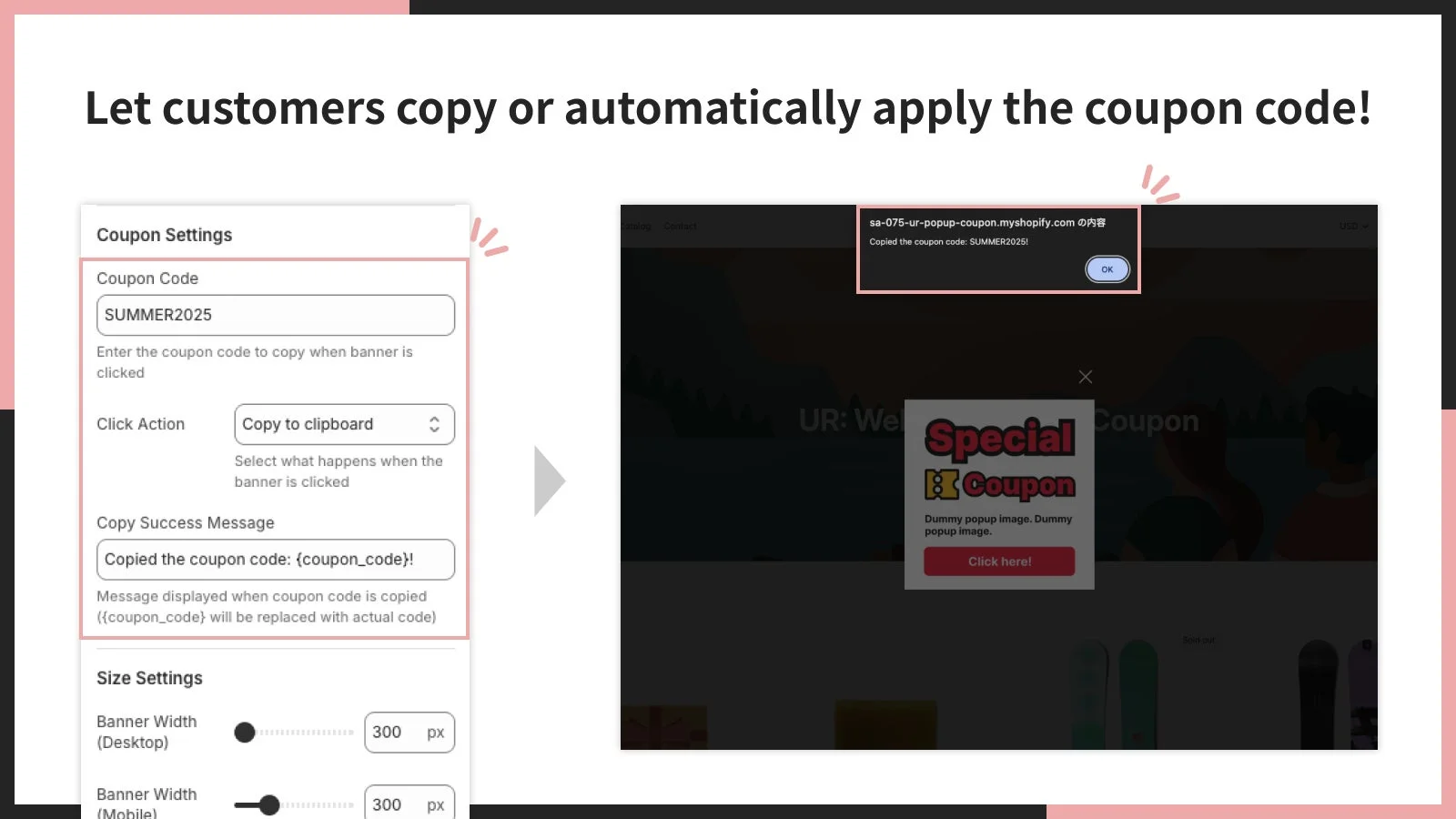 クーポン適用方法設定画面