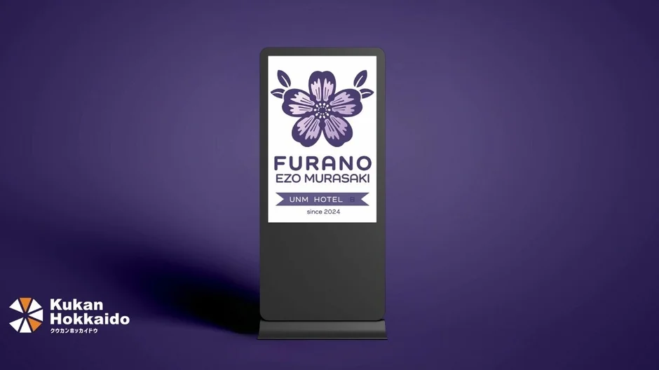FURANO EZO MURASAKI UNM HOTELのデジタルサイネージ