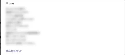 複数行テキスト自動展開例